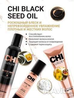 CHI масло для интенсивного восстановления волос