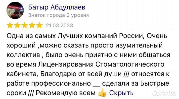 Лицензирование мед. центров/Стоматология, Массаж