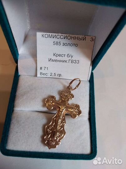 Золотой крест 585 пробы