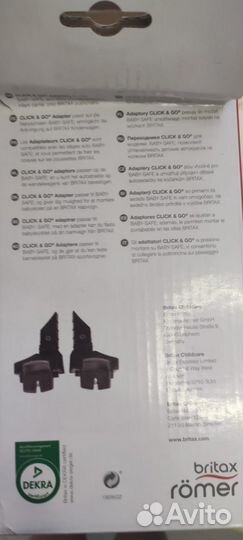 Адаптеры click&go для автолюльки britax romer
