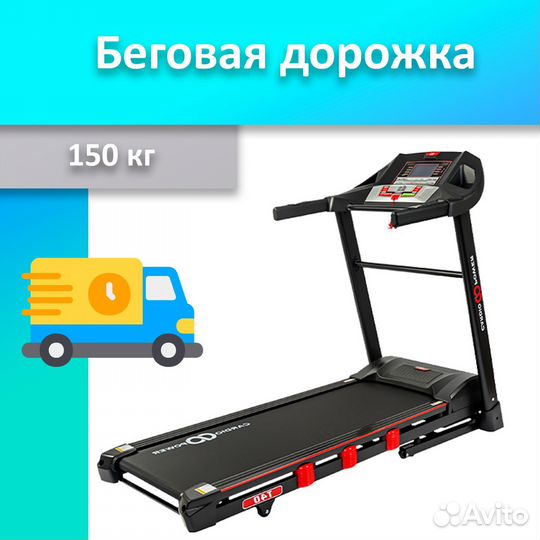 Беговая дорожка новая с нагрузкой 150 кг