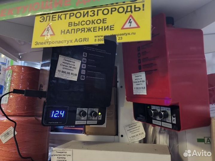 Электропастух электроизгородь