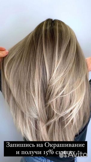 Окрашивание Волос Наращивание Колорирование Салон
