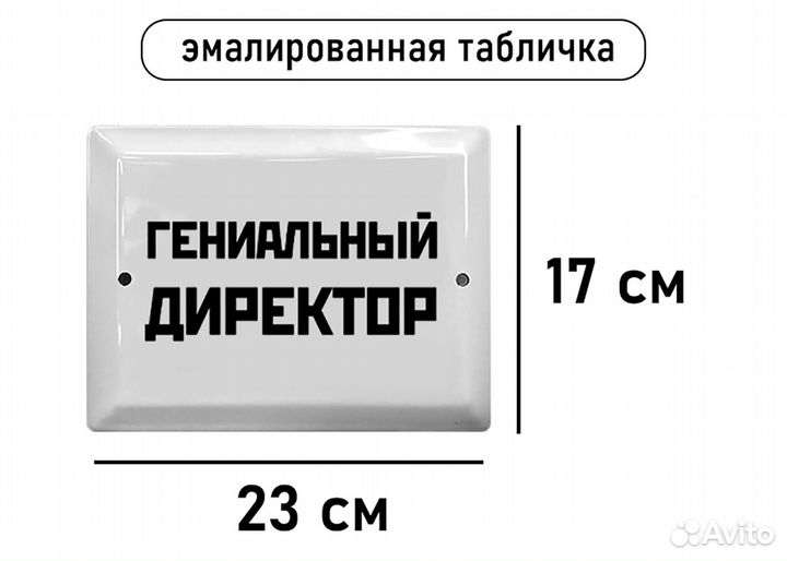 Табличка СССР 