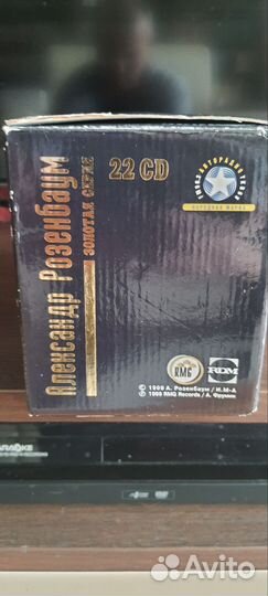 Коллекционное издание 22 CD Александр Розенбаум