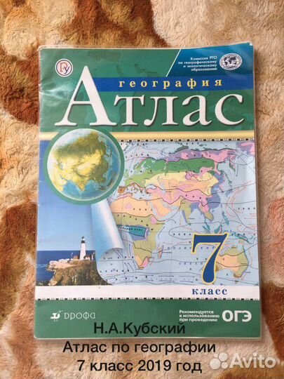 Учебники за 7 класс