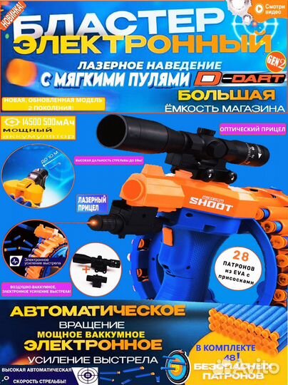 Бластер Нерф Nerf с мягкой пулей Мощный +48 пуль