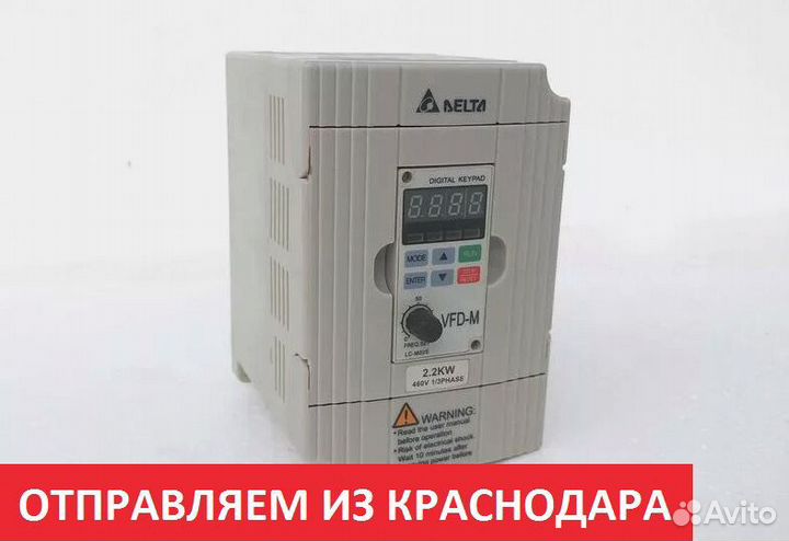 Частотный преобразователь Инвертор