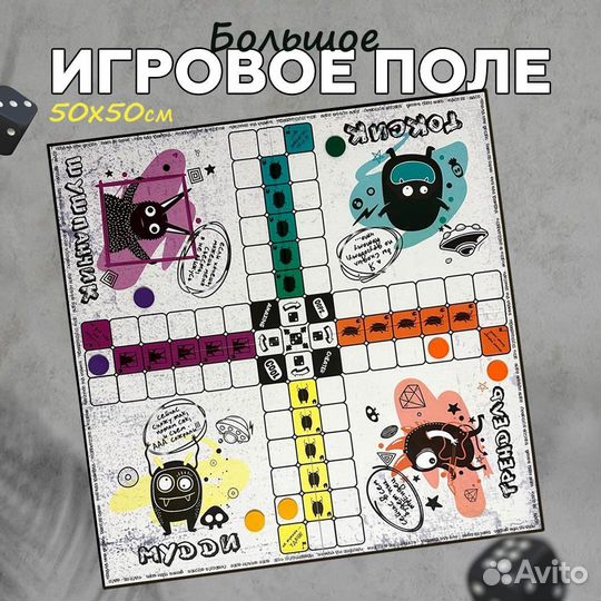 Настольная игра Битва монстров