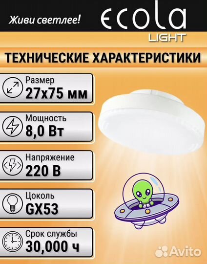 Лампы светодиодные Ecola GX53 8Вт 6400К набор