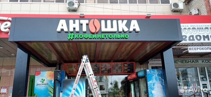 Объемные световые буквы
