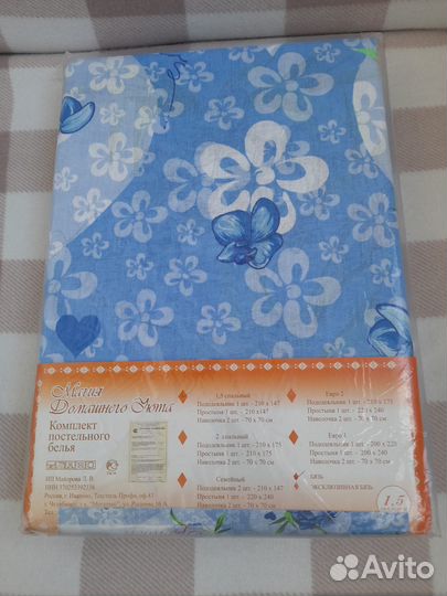 Постельные комплекты 1,5 спальные