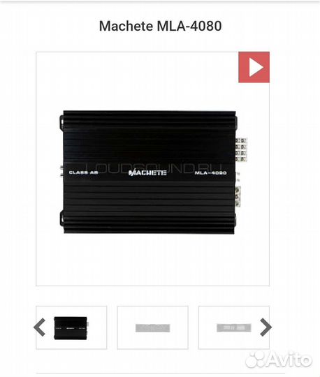 Усилитель machete мачете 4 канальный