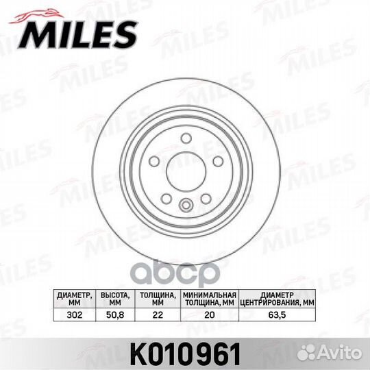Диск тормозной volvo XC60 08- задний k010961 Miles
