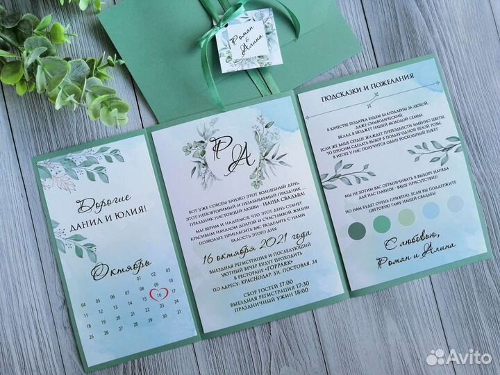 Пригласительные на свадьбу