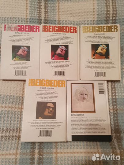 Книги собрание Ф.Бегбедер