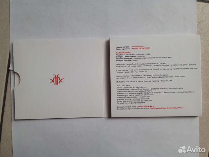 Cd Matrixx(Агата Кристи. Самойлов)