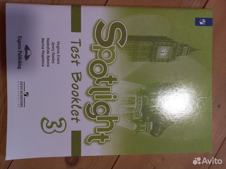 Английский в фокусе 3 класс