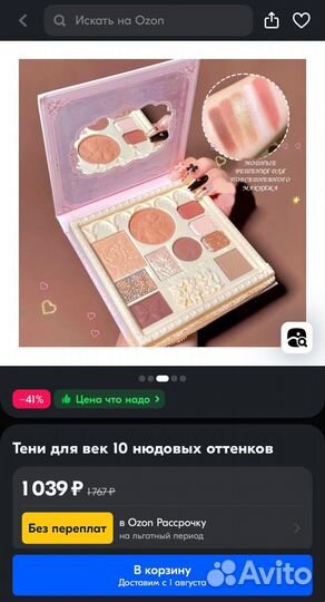 Косметика набор