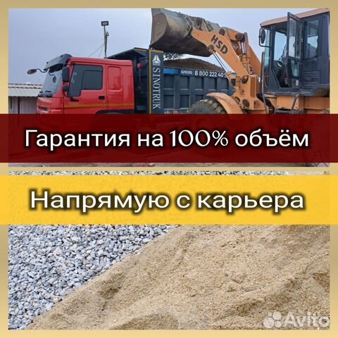 Как выглядит 10 кубов песка фото