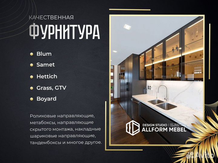 Кухни в рассрочку / Кухонные гарнитуры под ключ