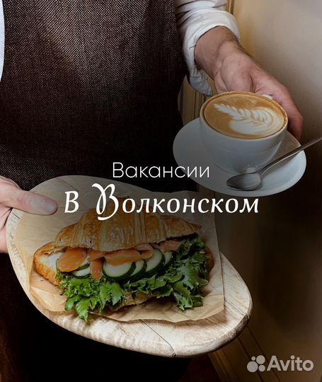 Работа пекарь