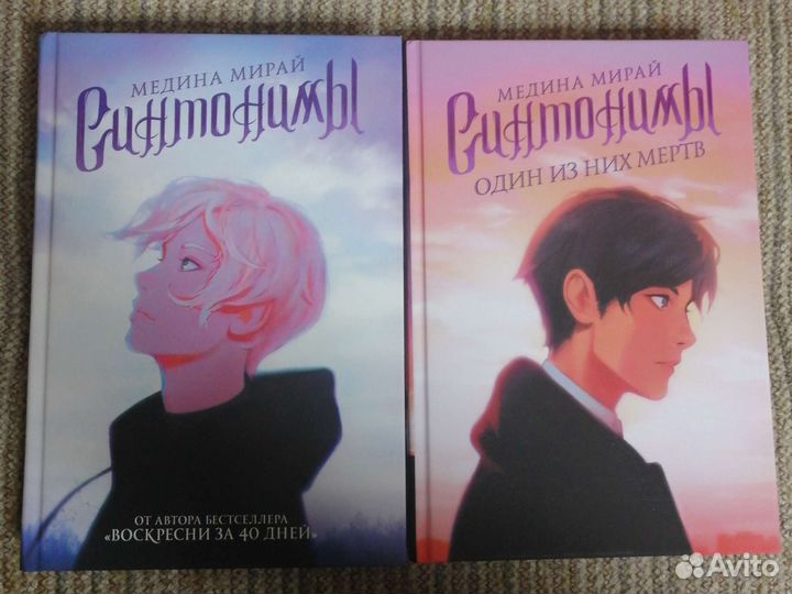 Книги Медины Мирай 