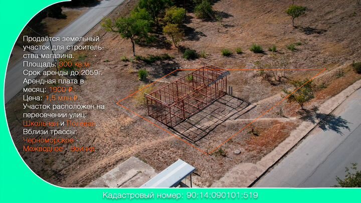 Участок 3 сот. (промназначения)