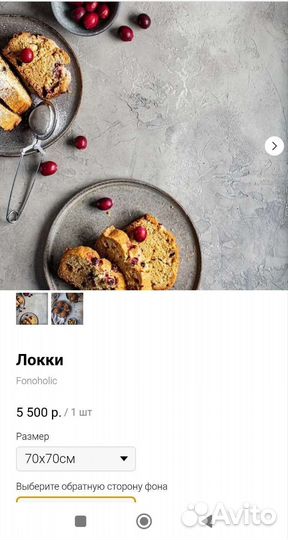 Двусторонний фотофон 75*45