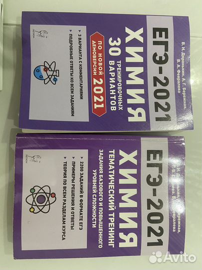 Спраочники и пособия по химии