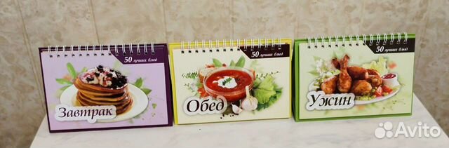 Набор книг настольных с рецептами (3 книги)