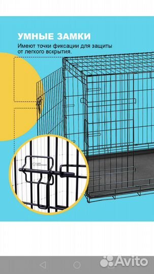 Клетка для кошек и собак