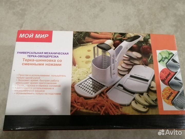 Терка шинковка со сменными ножами