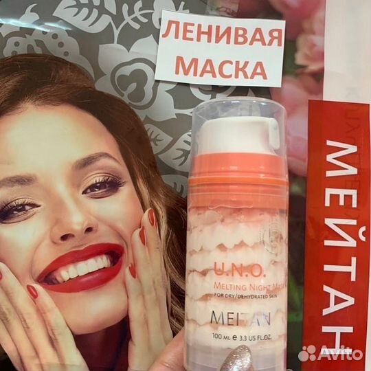 Ленивая маска