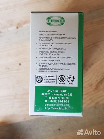 Извещатель пожарный дымовой Астра 421 ип 212-71/1