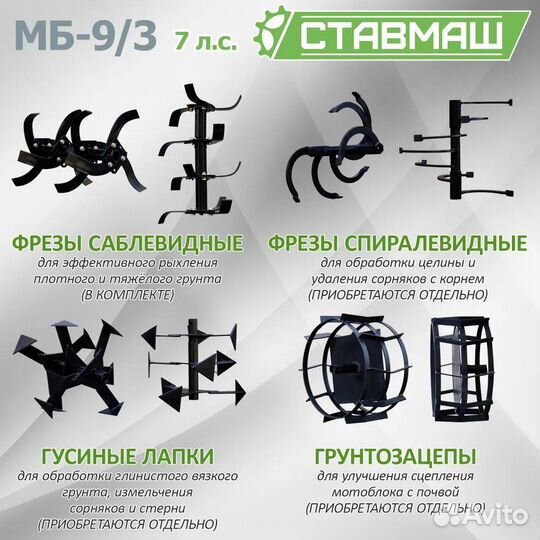 Мотоблок Ставмаш мб-9/3 (7л.с., 3 скор. 1 зад., чу