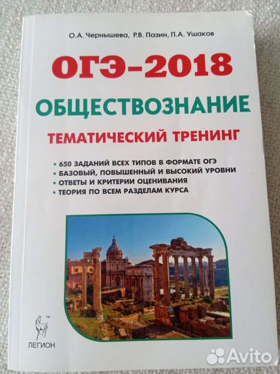 Учебное пособие 9 кл