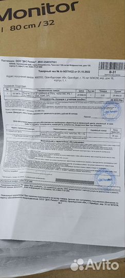 Сломанный монитор