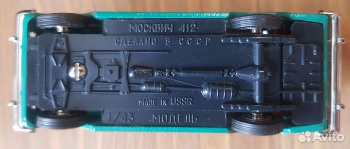 Москвич 412