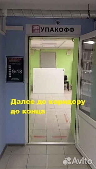 Курьерские пакеты в розницу и опт на Белинского