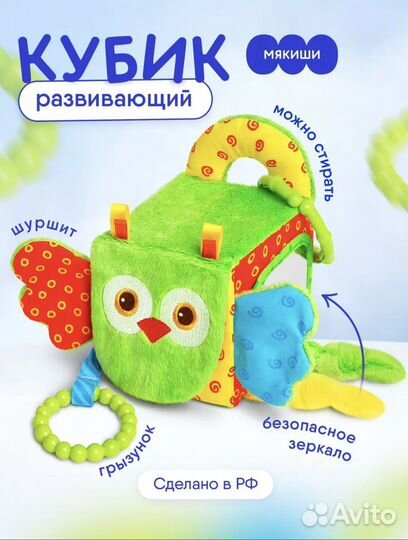 Игрушки детские