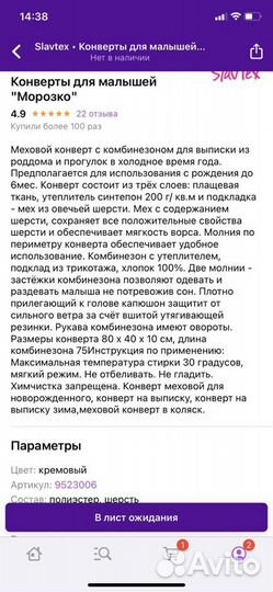 Детский комбинезон