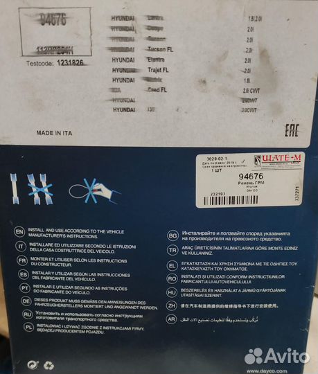 Ремень грм Hyundai Tucson/Kia Sportage (04) 2.0