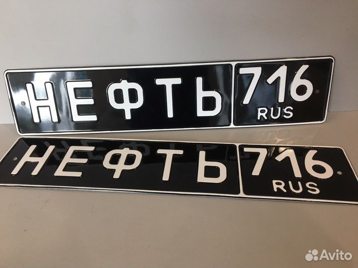 Сувенирный номер/ жирный шрифт