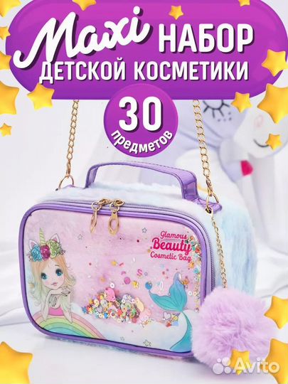 Косметика детская, бьюти бокс для подростка