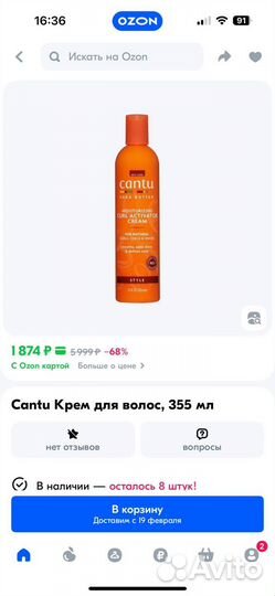 Cantu маска и крем