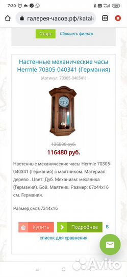 Старинные настенные антикварные часы с боем