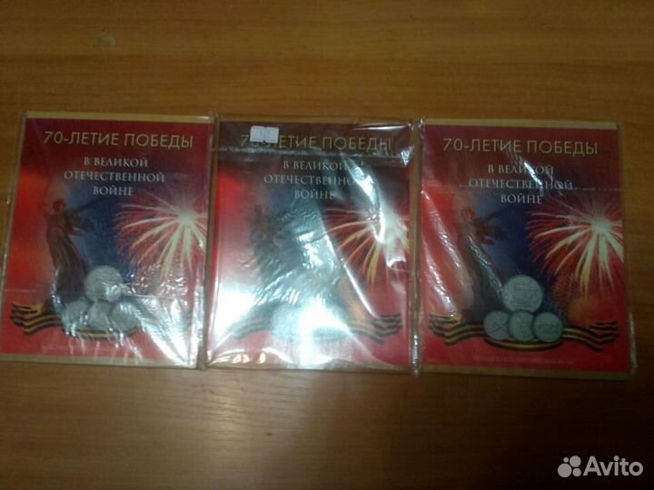 Набор из 18 монет 70 лет Победы в альбоме