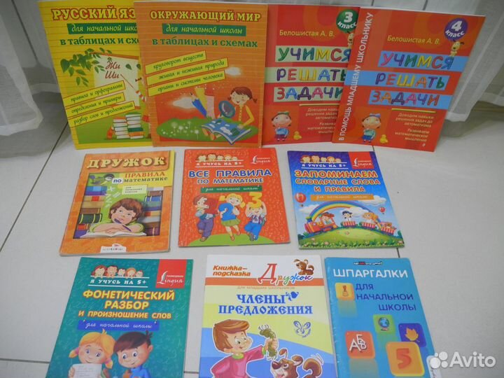 Русский язык математика окружающ1 2 3 4 кл пособия