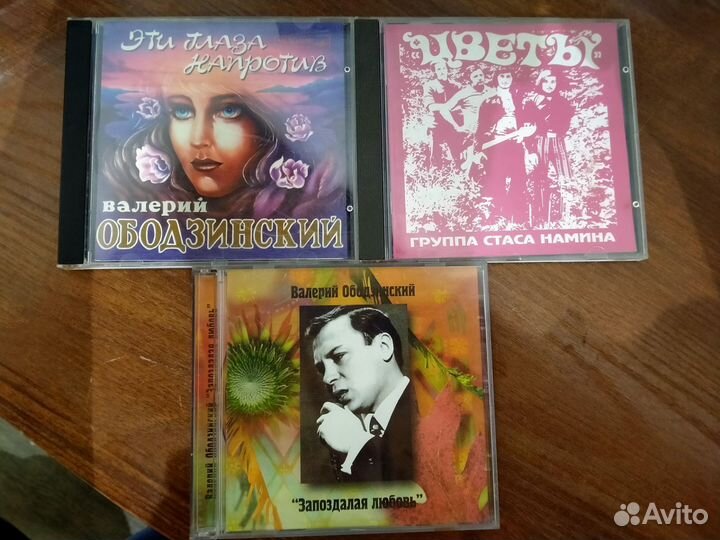 Группа Стаса Намина цветы